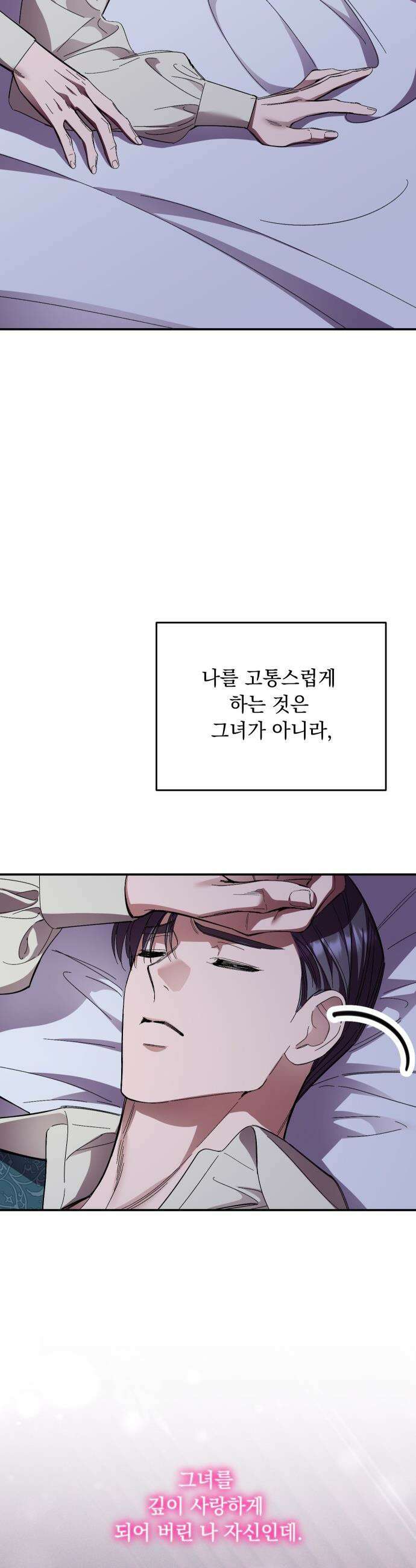 시간을 돌아온 황후의 납치 결혼 - 50화 38