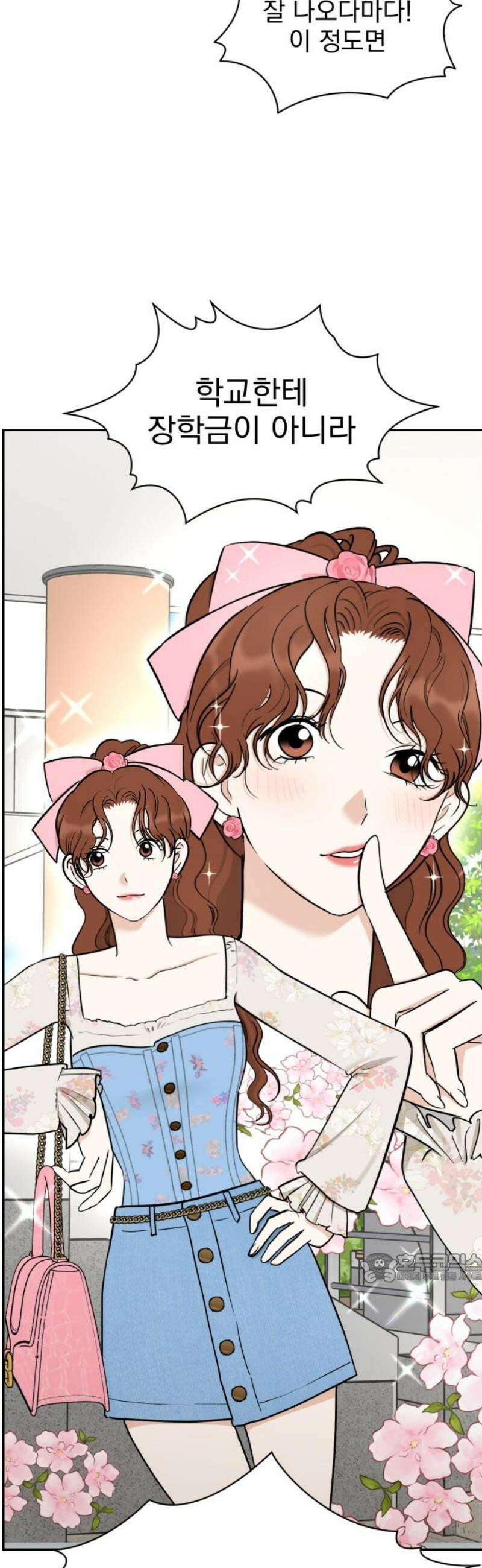 좋아하면 닮는댔어 14화 닫힌 문 2
