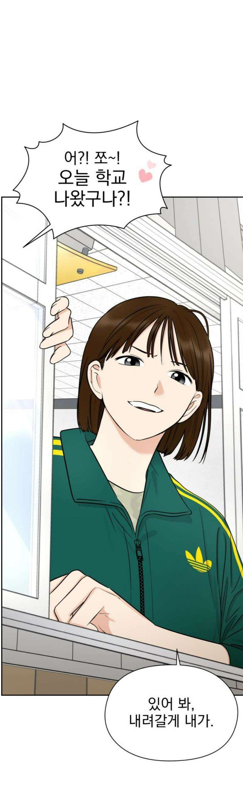 좋아하면 닮는댔어 14화 닫힌 문 6