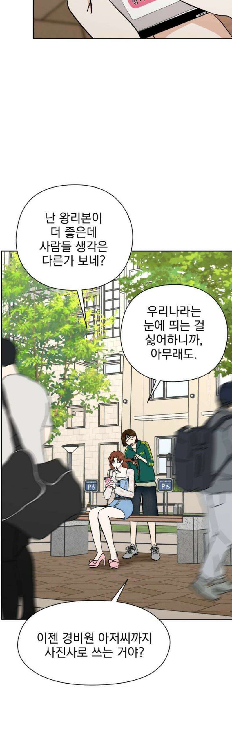 좋아하면 닮는댔어 14화 닫힌 문 8