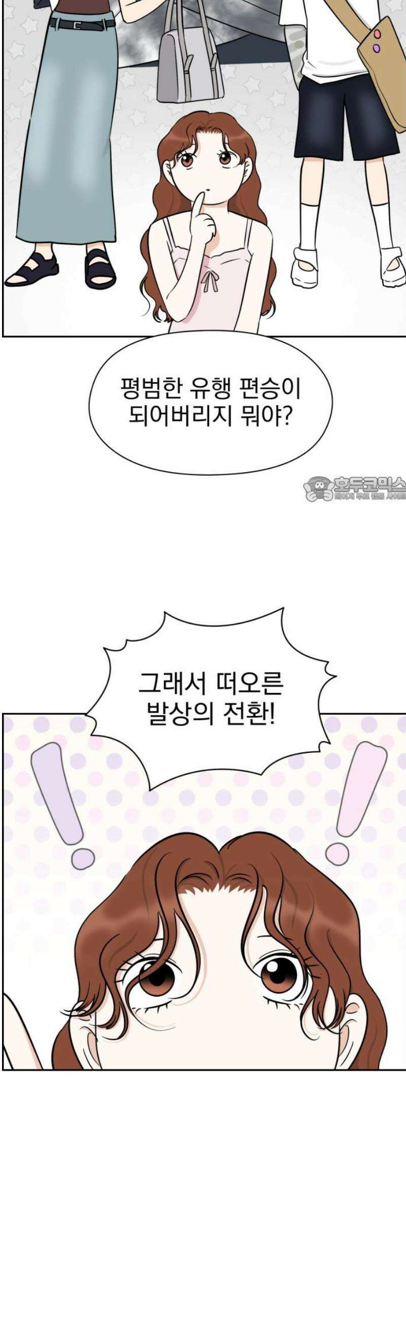좋아하면 닮는댔어 14화 닫힌 문 11