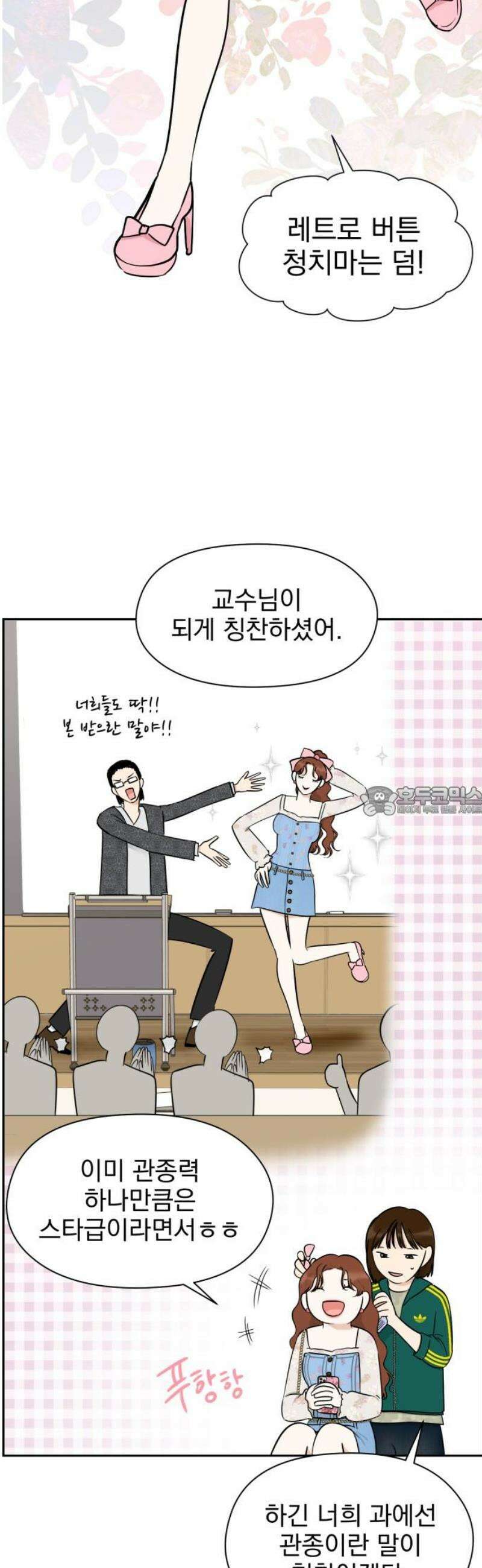 좋아하면 닮는댔어 14화 닫힌 문 13
