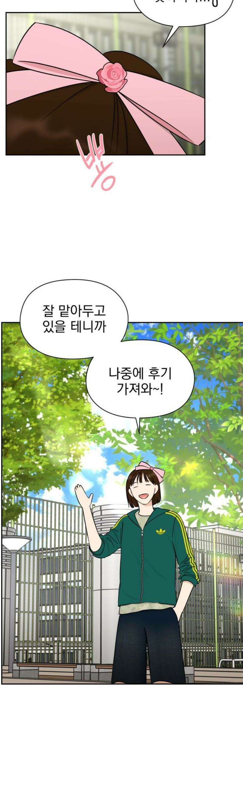 좋아하면 닮는댔어 14화 닫힌 문 16