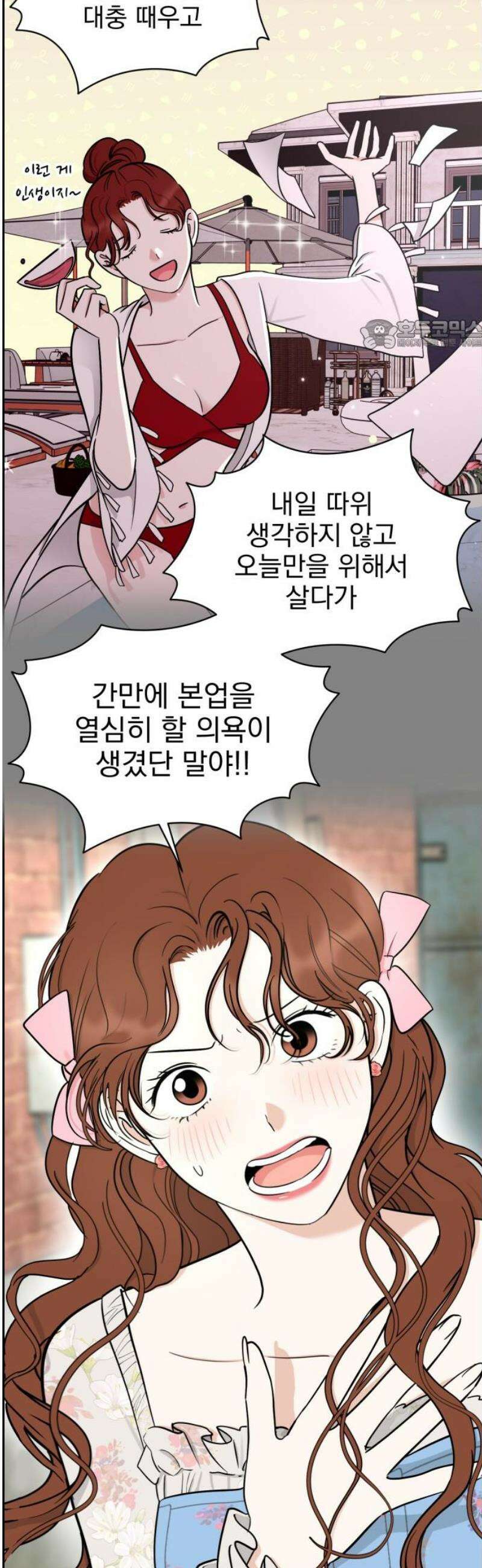 좋아하면 닮는댔어 14화 닫힌 문 24