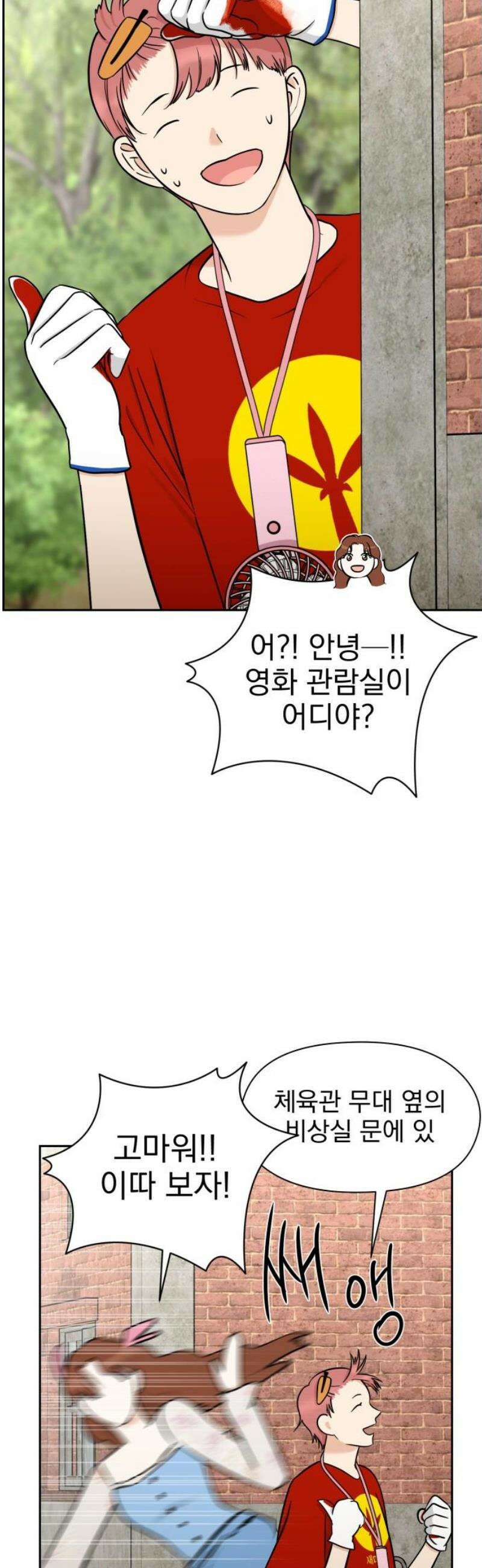 좋아하면 닮는댔어 14화 닫힌 문 27