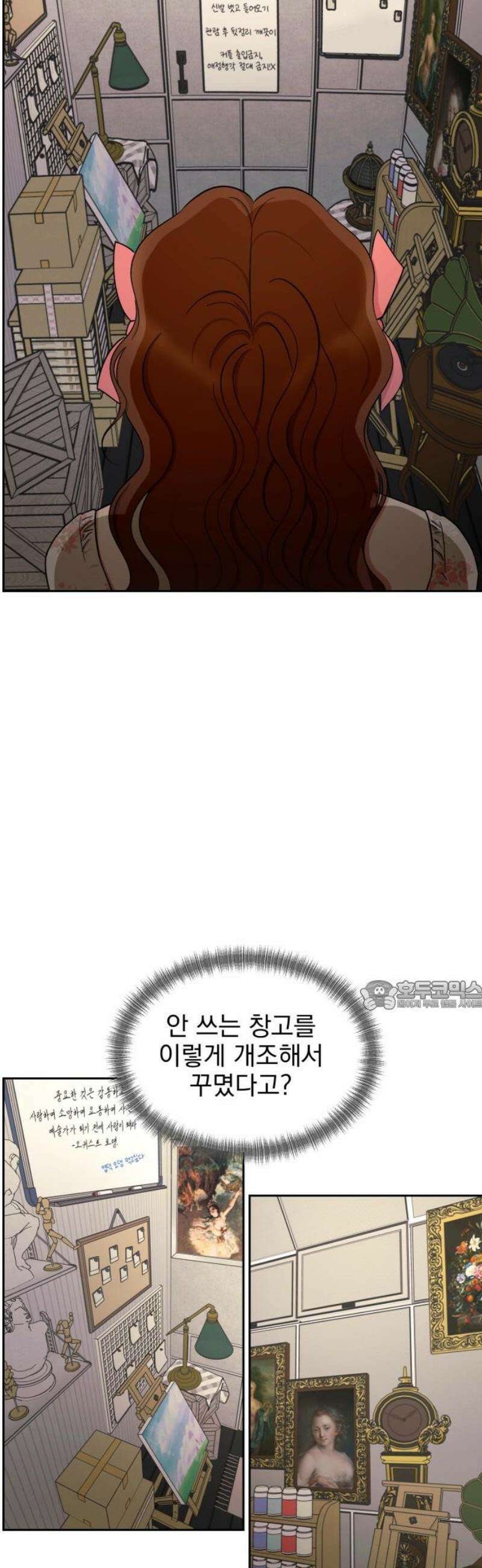 좋아하면 닮는댔어 14화 닫힌 문 30