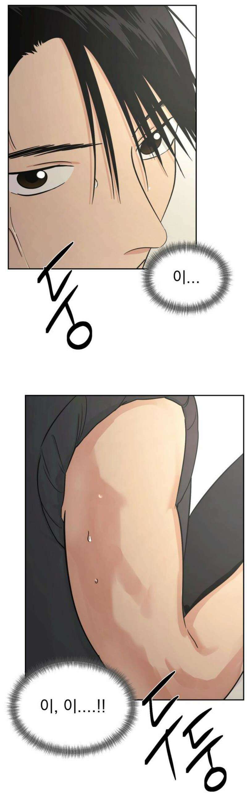 좋아하면 닮는댔어 14화 닫힌 문 36