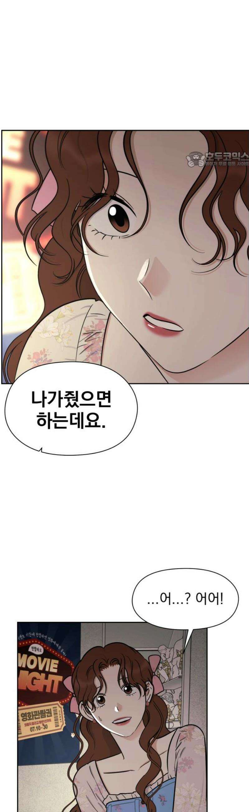 좋아하면 닮는댔어 14화 닫힌 문 39