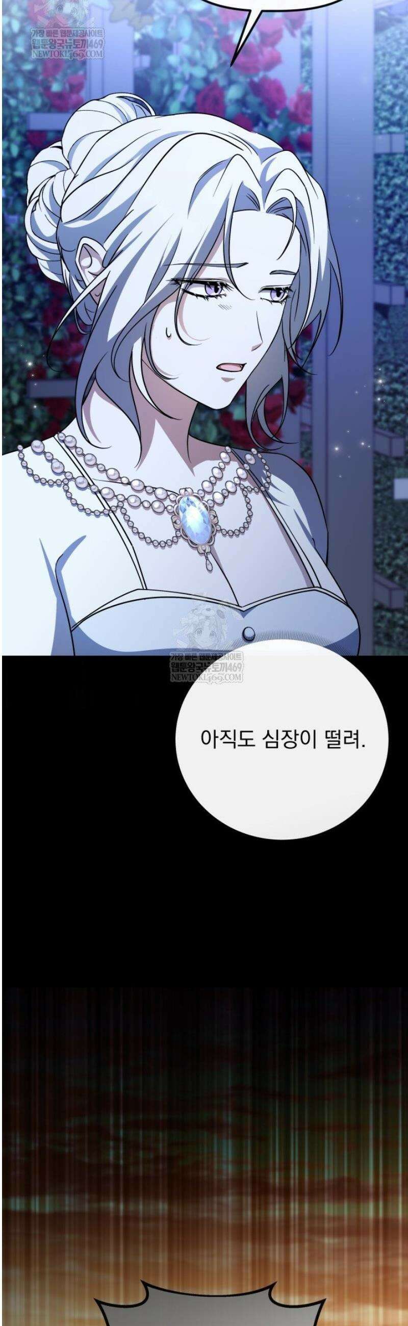 하녀와 찬탈자 [19세 완전판] 9화 2