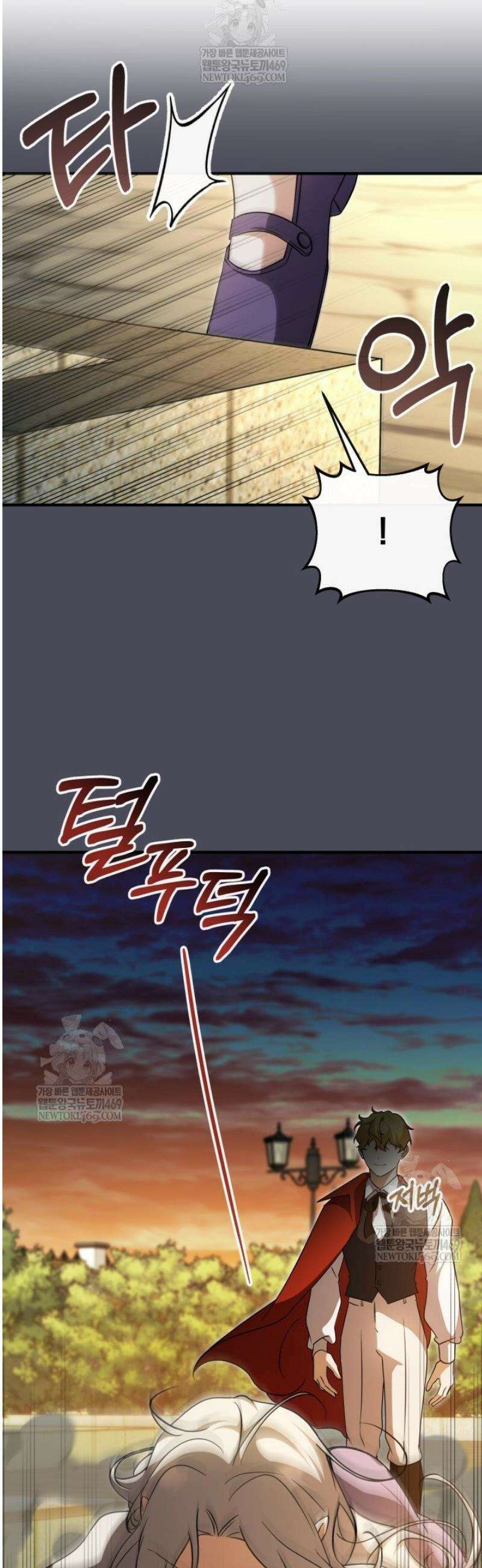 하녀와 찬탈자 [19세 완전판] 9화 5