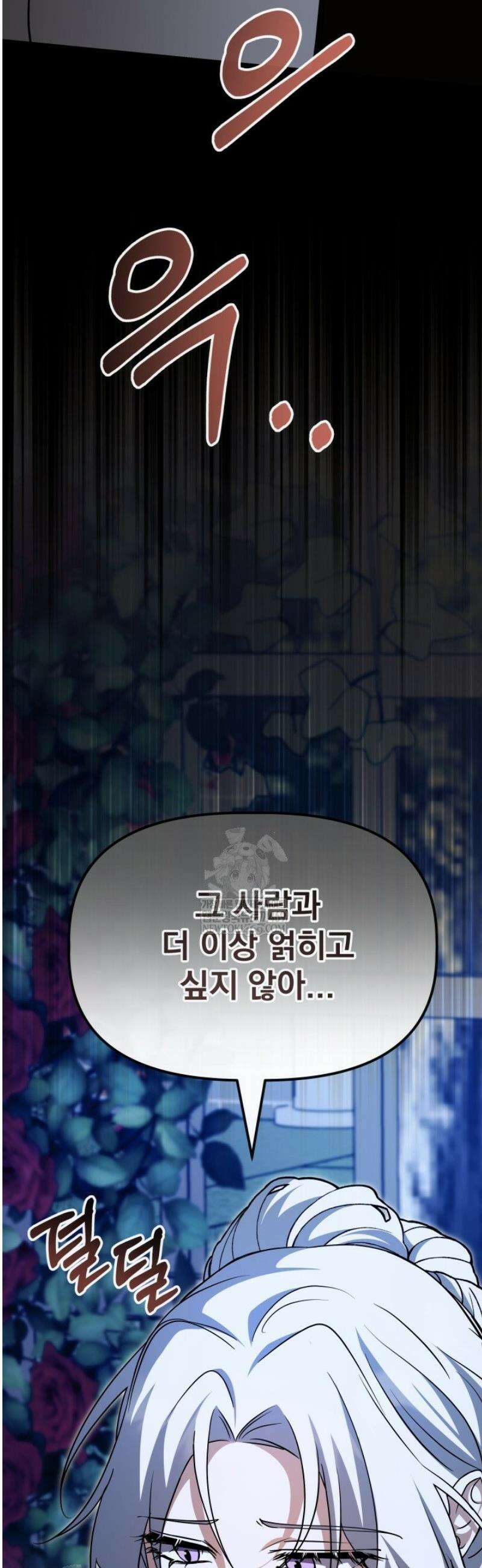 하녀와 찬탈자 [19세 완전판] 9화 7