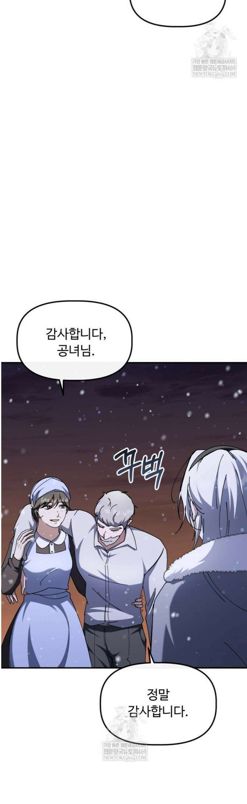 하녀와 찬탈자 [19세 완전판] 16화 9