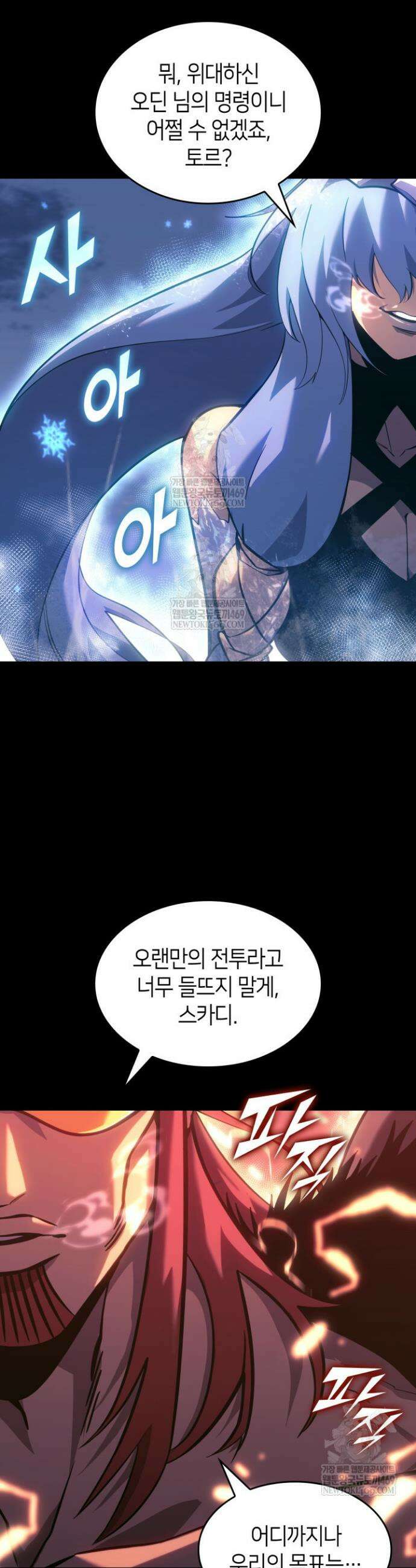 SSS급 랭커 회귀하다 167화 2