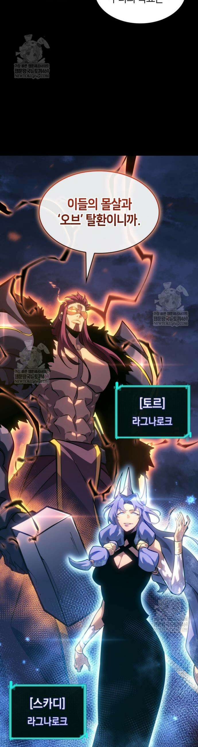 SSS급 랭커 회귀하다 167화 3