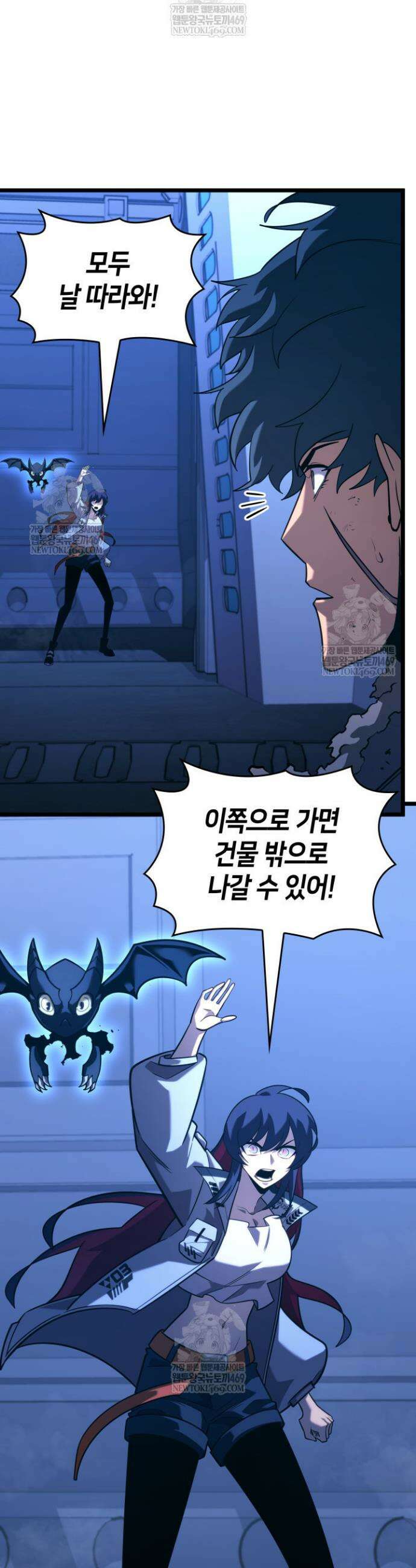 SSS급 랭커 회귀하다 167화 7