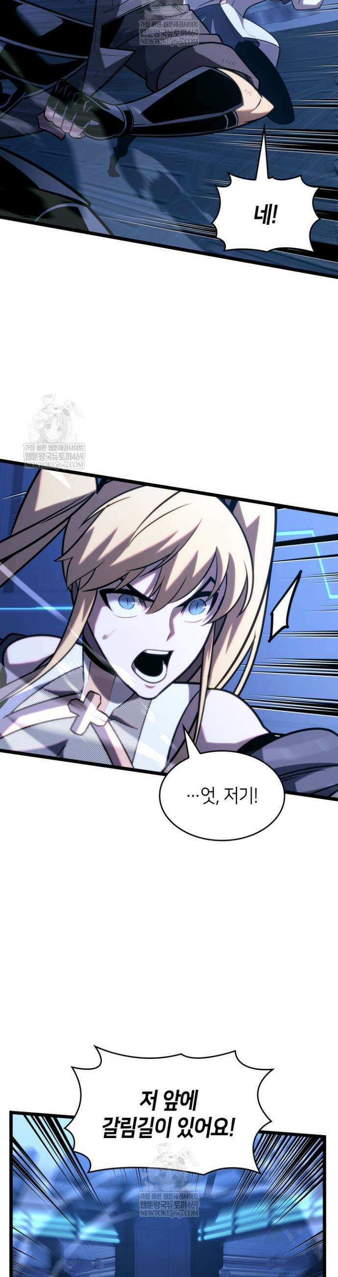SSS급 랭커 회귀하다 167화 12