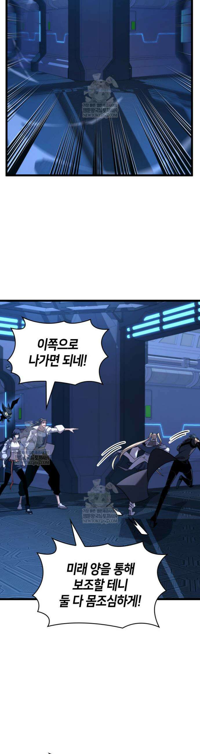 SSS급 랭커 회귀하다 167화 13