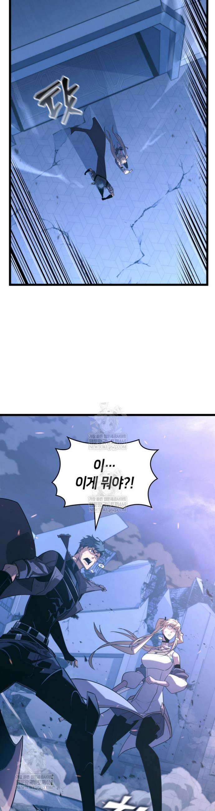 SSS급 랭커 회귀하다 167화 15