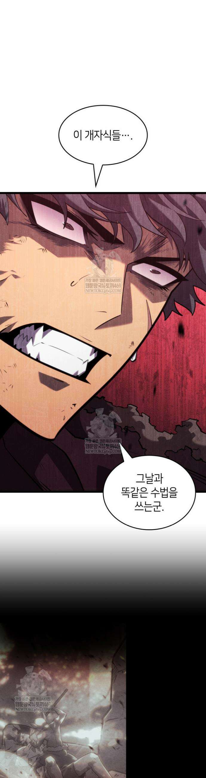 SSS급 랭커 회귀하다 167화 18