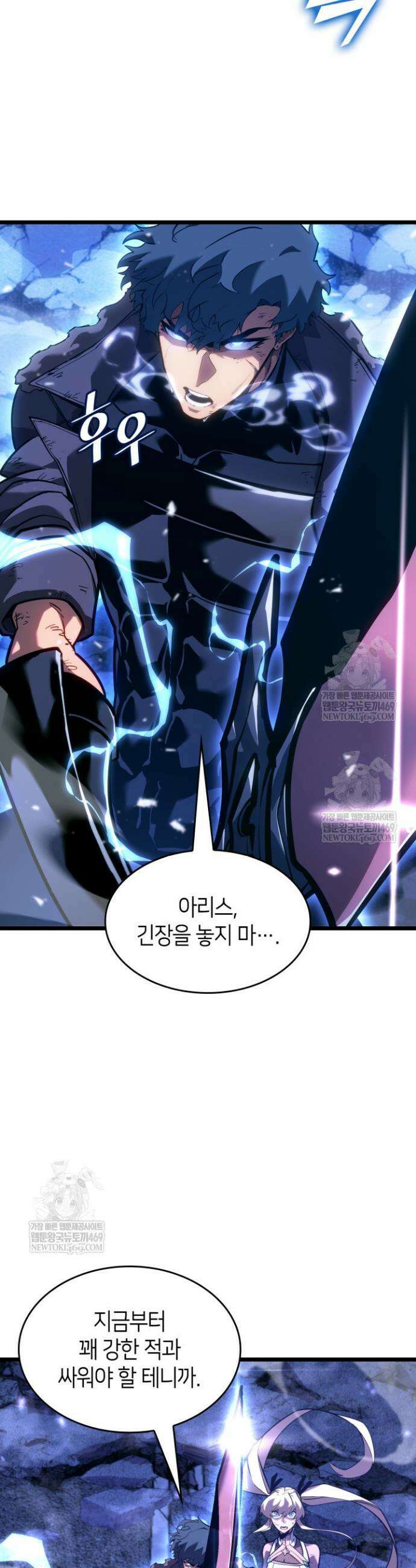 SSS급 랭커 회귀하다 167화 23