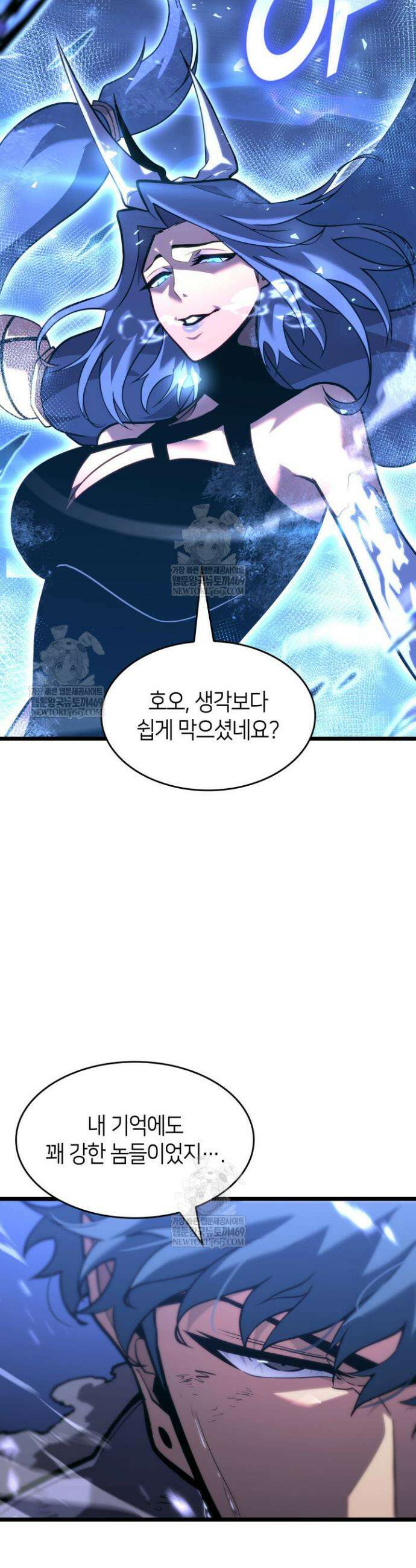 SSS급 랭커 회귀하다 167화 25