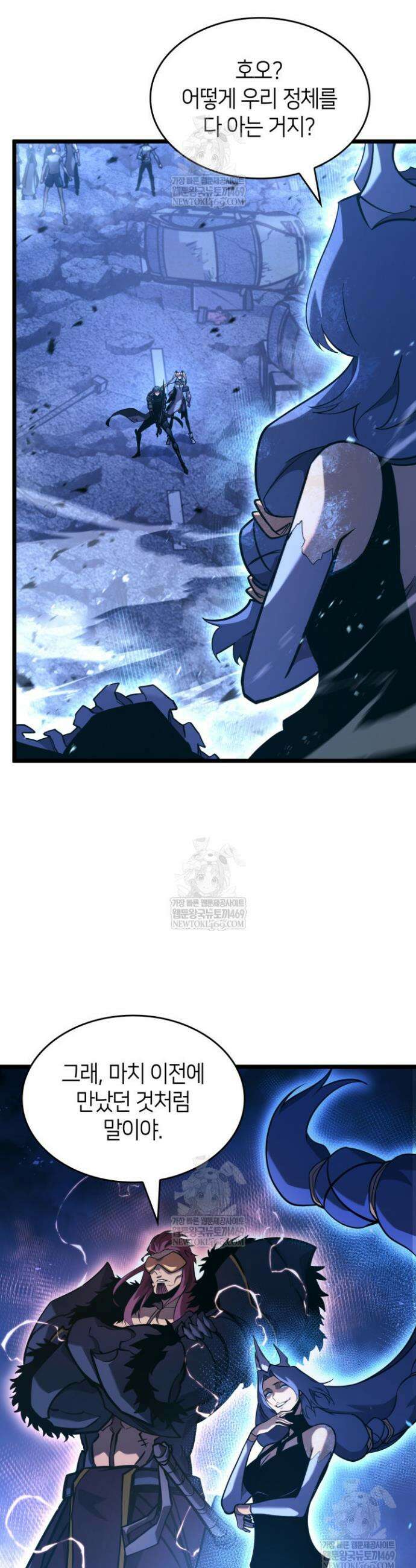 SSS급 랭커 회귀하다 167화 27