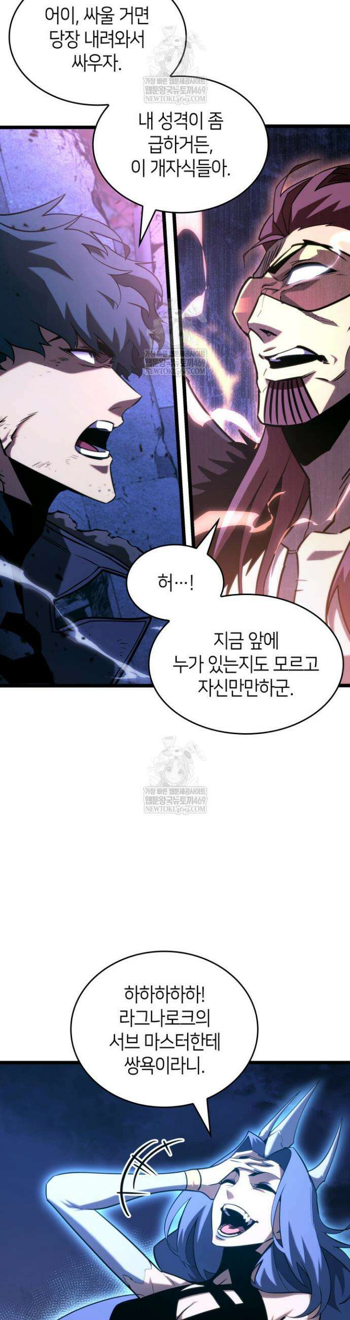SSS급 랭커 회귀하다 167화 29