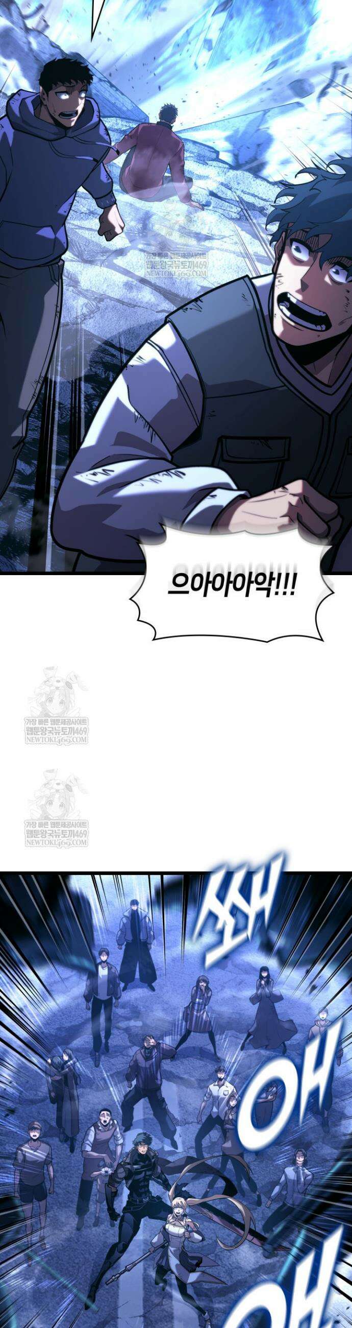 SSS급 랭커 회귀하다 167화 39