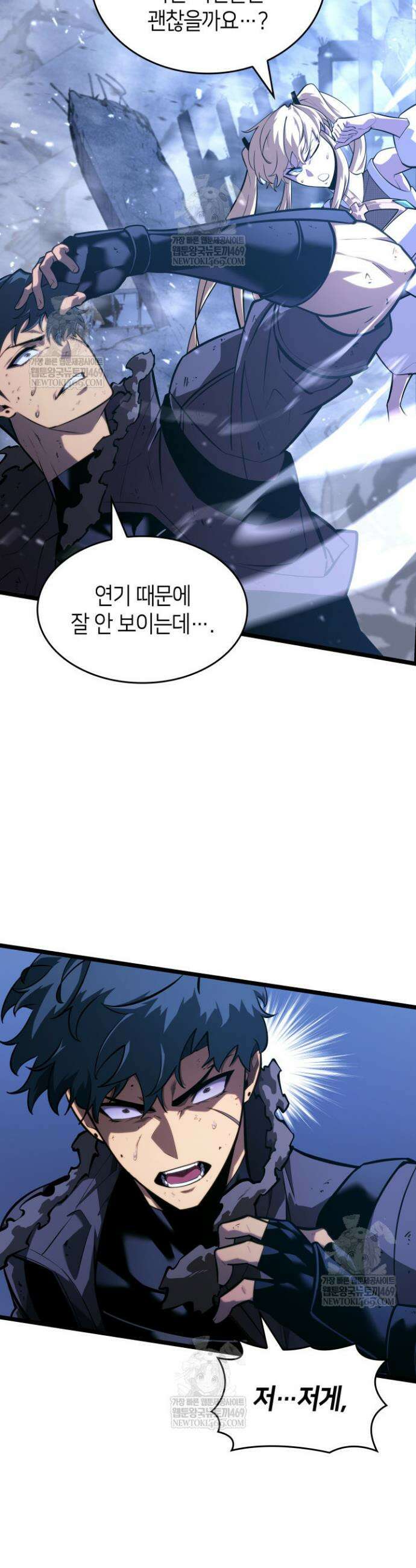 SSS급 랭커 회귀하다 167화 43