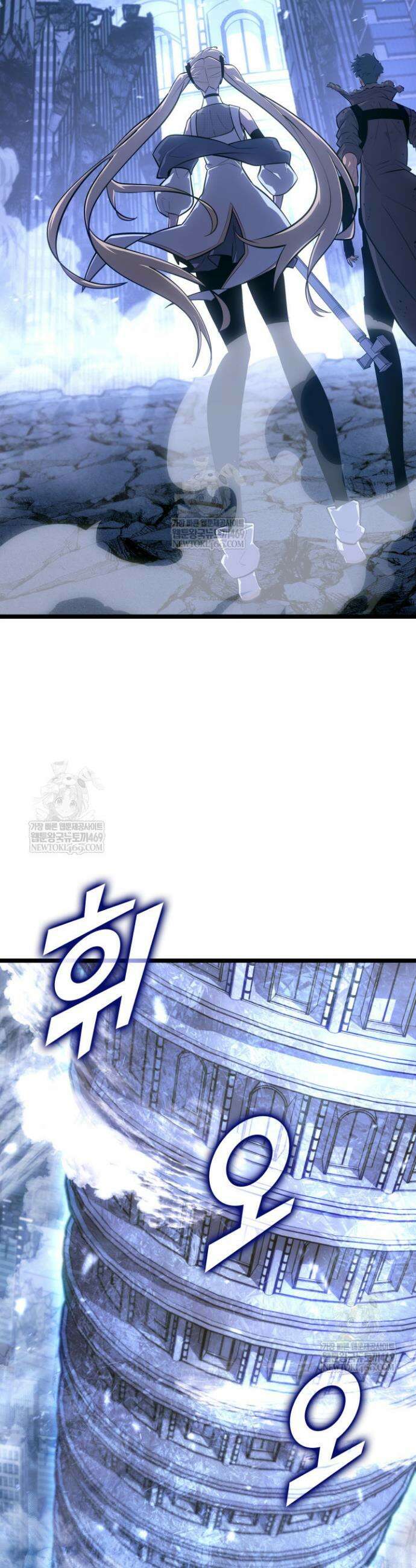 SSS급 랭커 회귀하다 167화 45