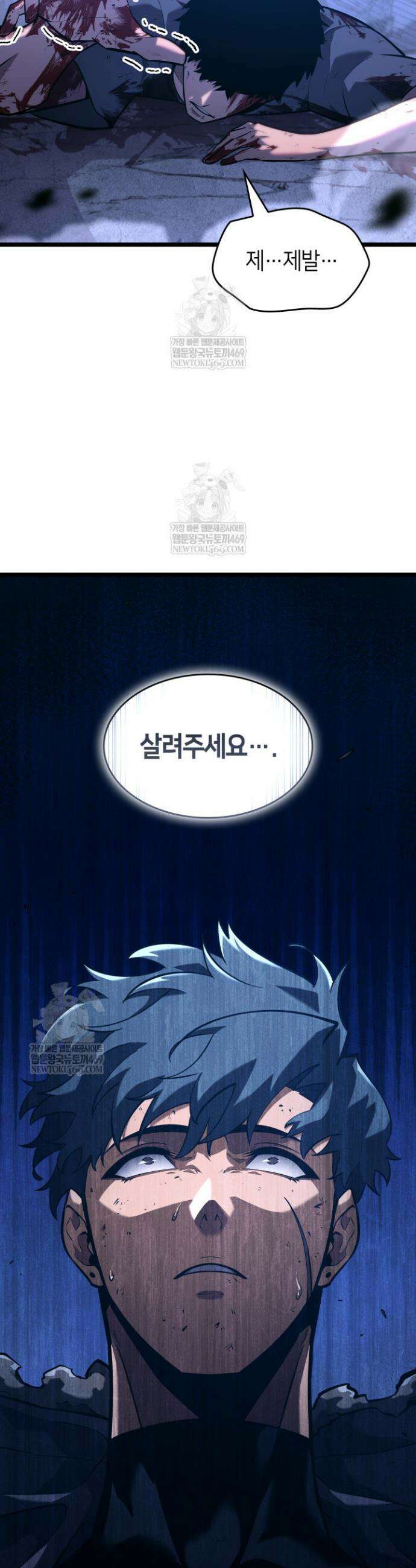 SSS급 랭커 회귀하다 167화 48