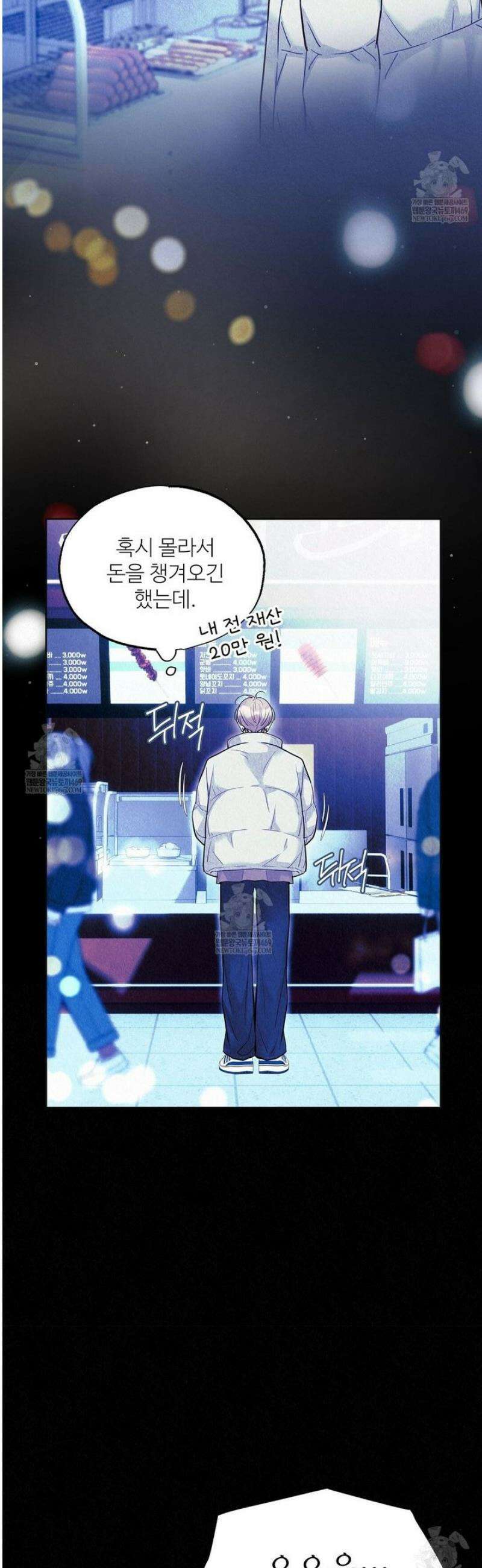 악인담 36화 6