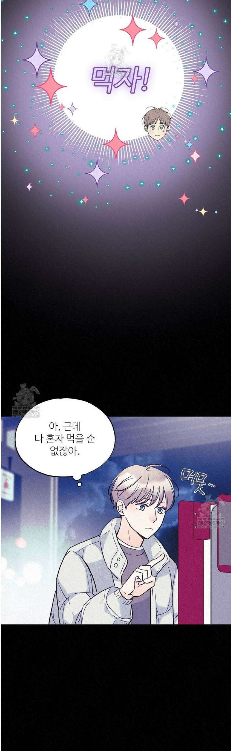 악인담 36화 8
