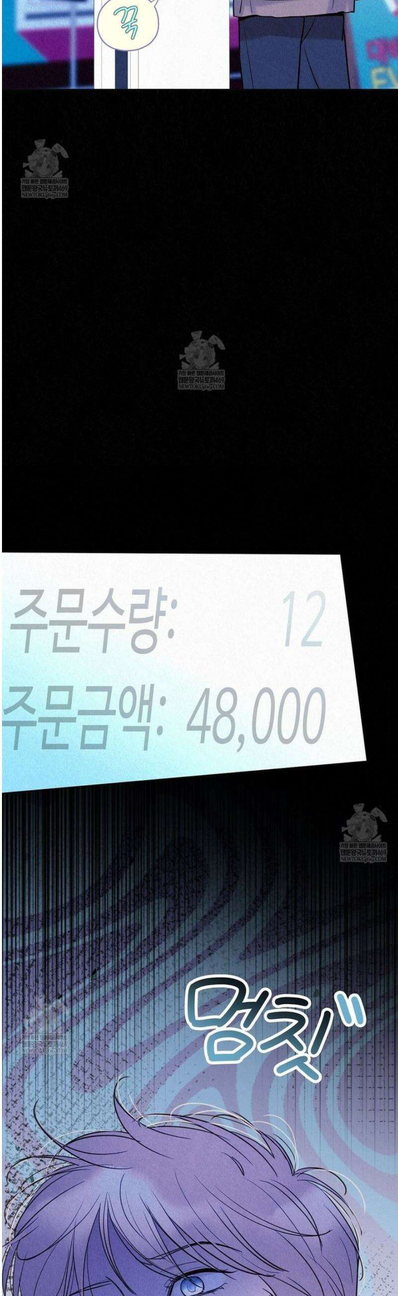 악인담 36화 10