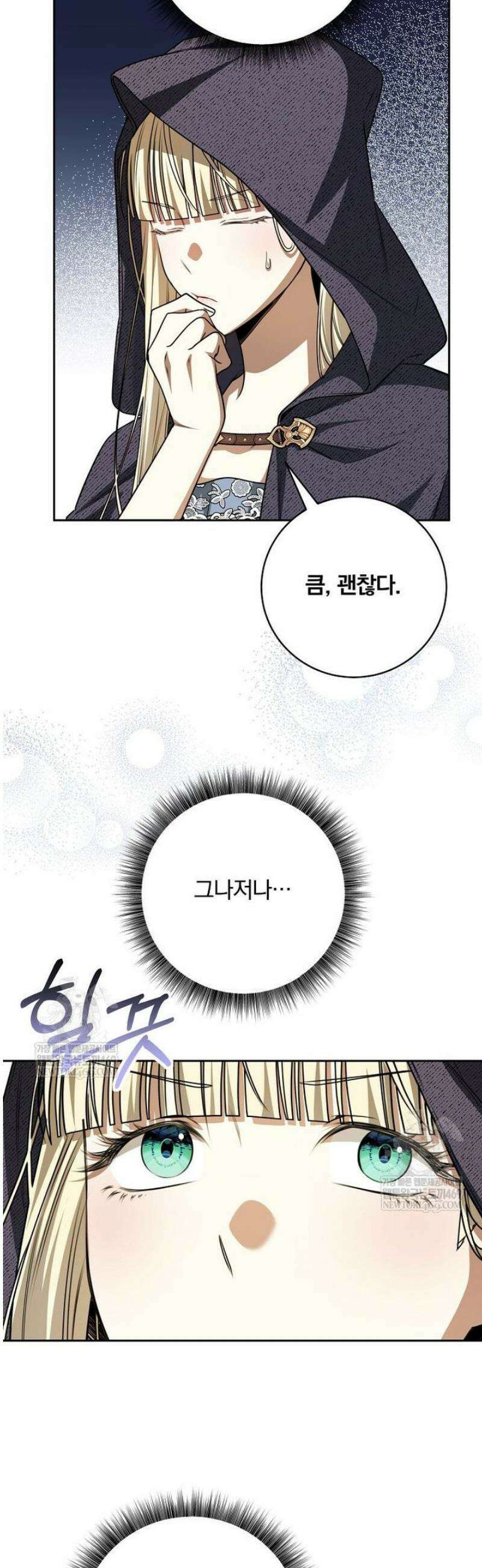 빙의한 악녀가 깽판 침 35화 3