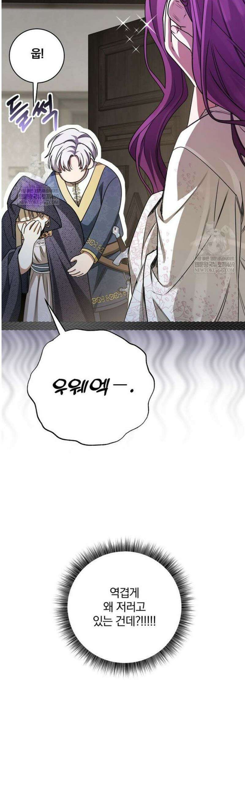 빙의한 악녀가 깽판 침 35화 11