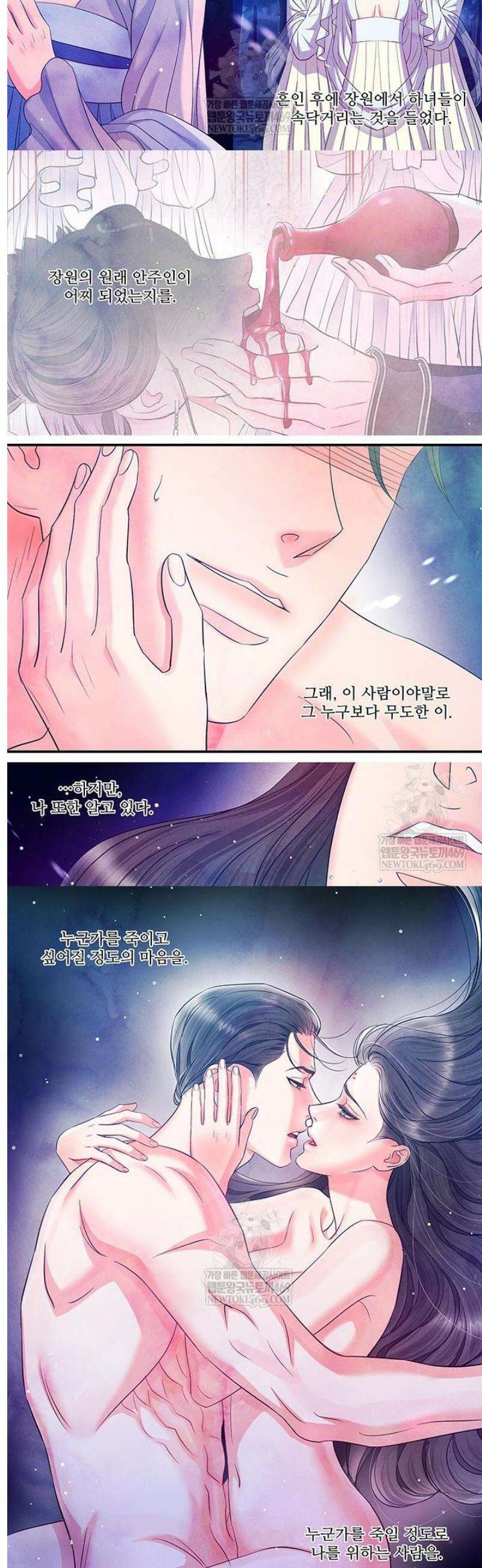 배덕의 밤 2부 12화 7