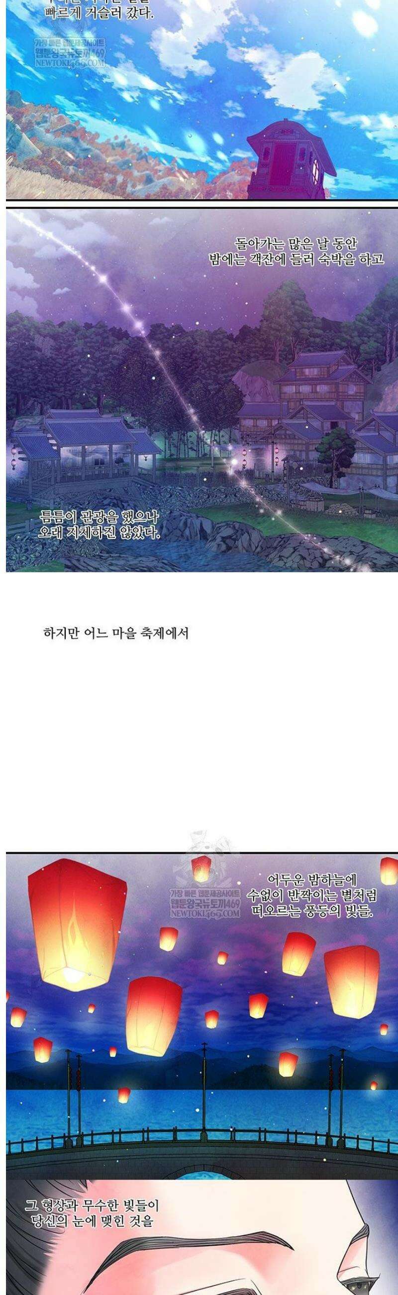 배덕의 밤 2부 12화 9
