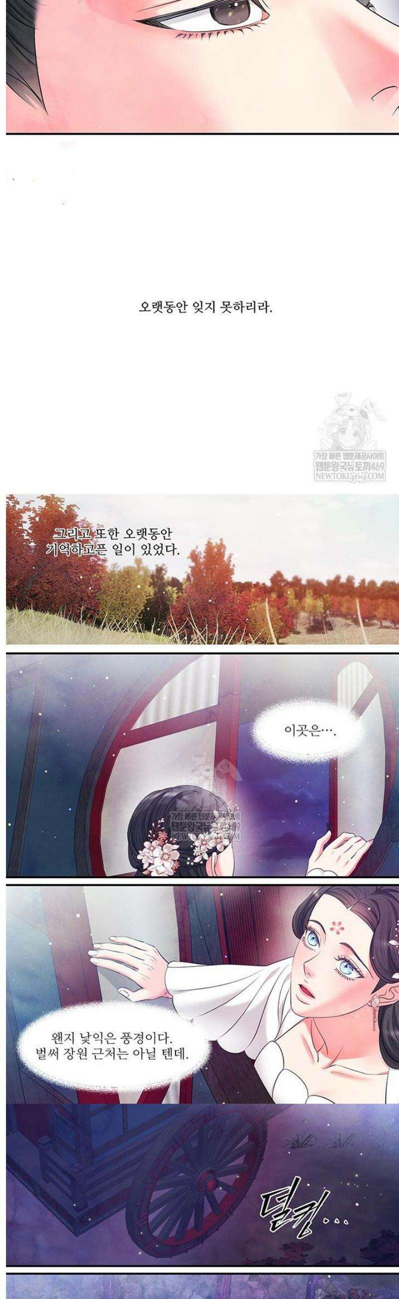 배덕의 밤 2부 12화 10