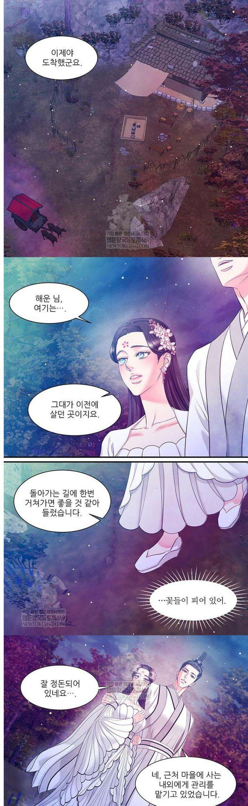 배덕의 밤 2부 12화 11