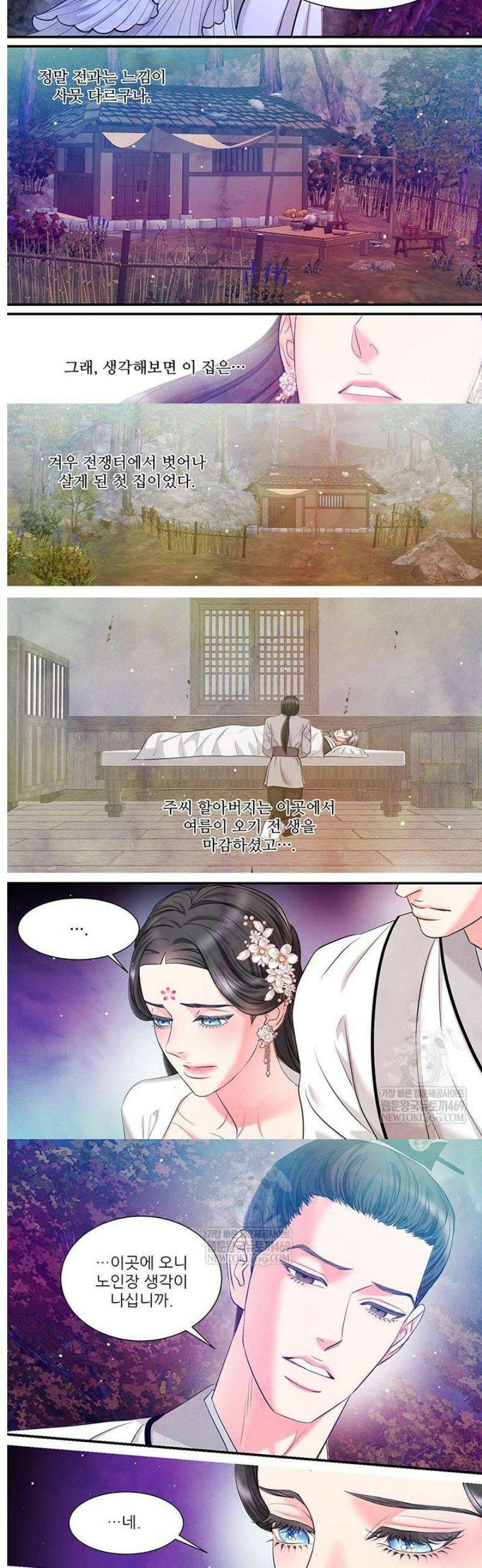 배덕의 밤 2부 12화 12