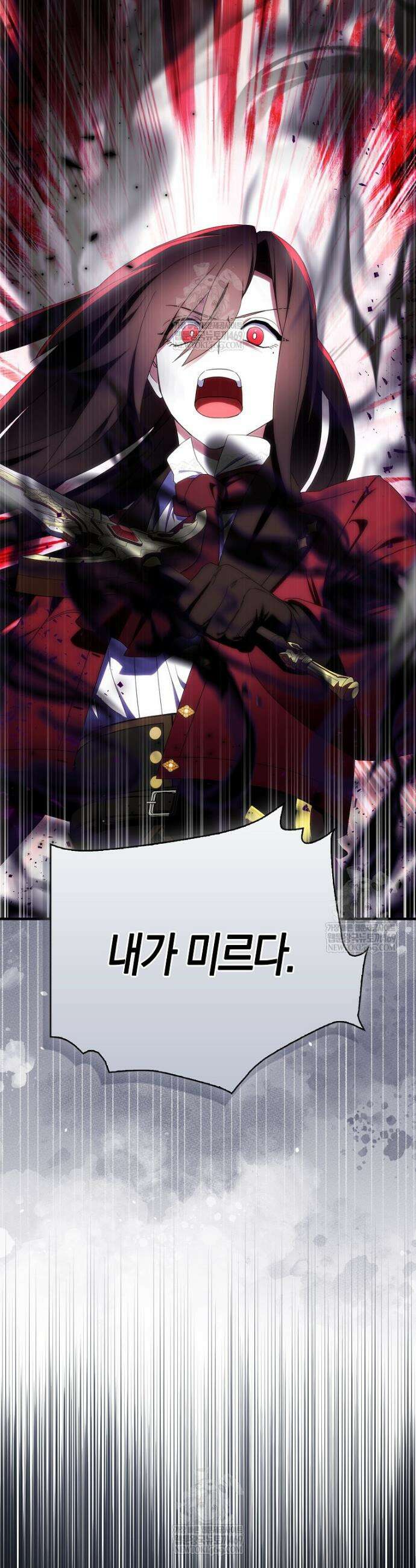 충직한 검이 되려 했는데 115화 2