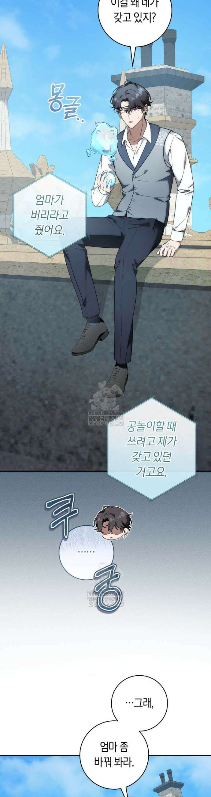 아기용이 공작가를 살림 29화 2
