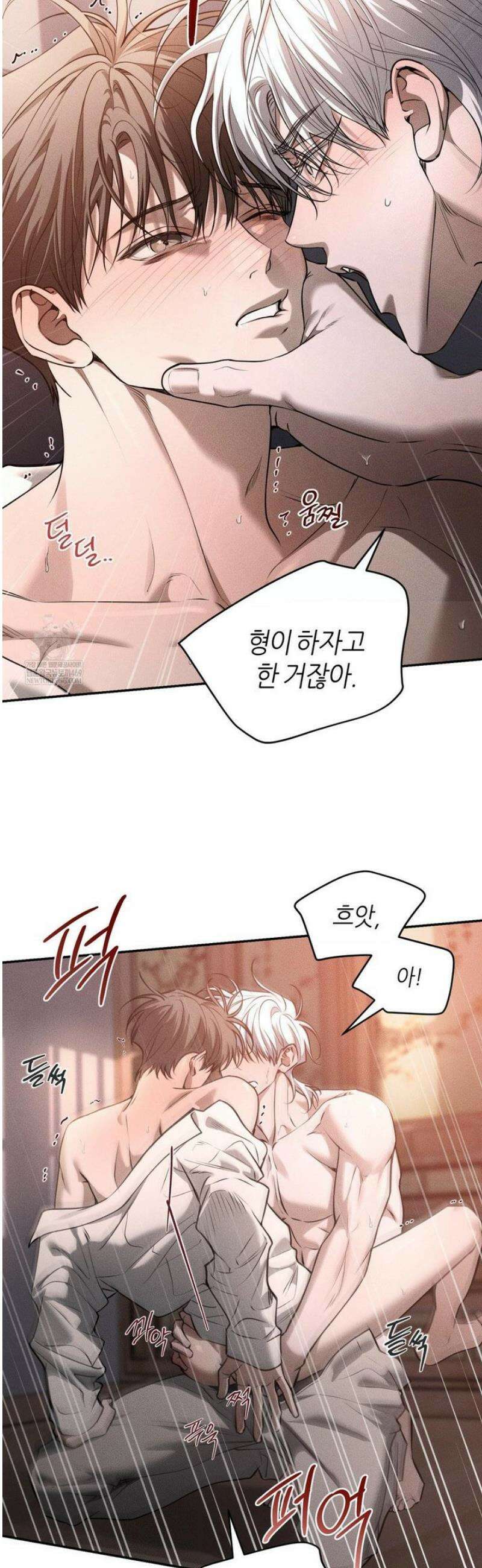 디어, 테디베어 53화 5