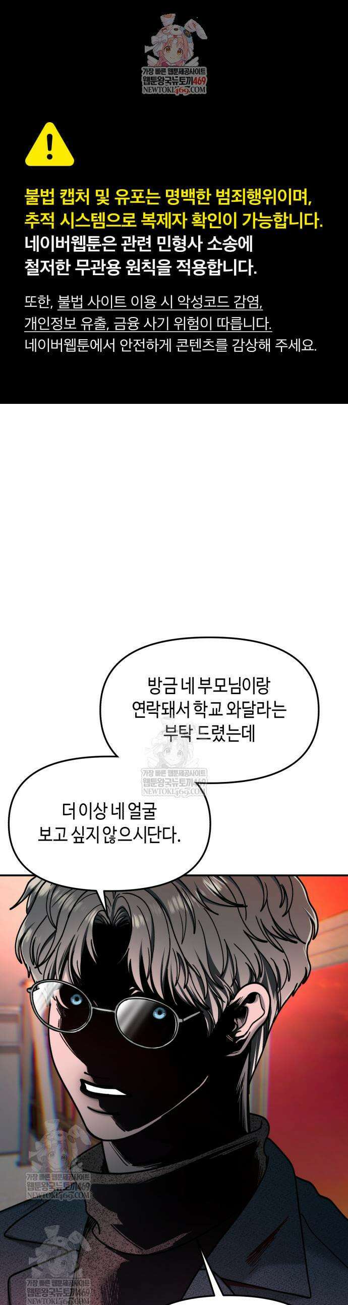 똑 닮은 딸 182화 1