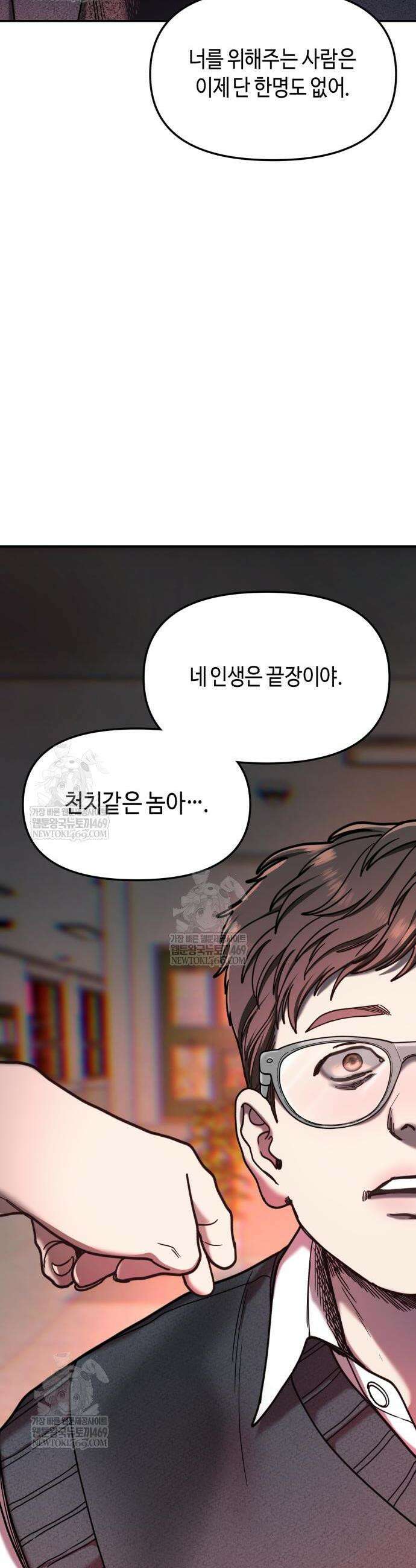똑 닮은 딸 182화 2