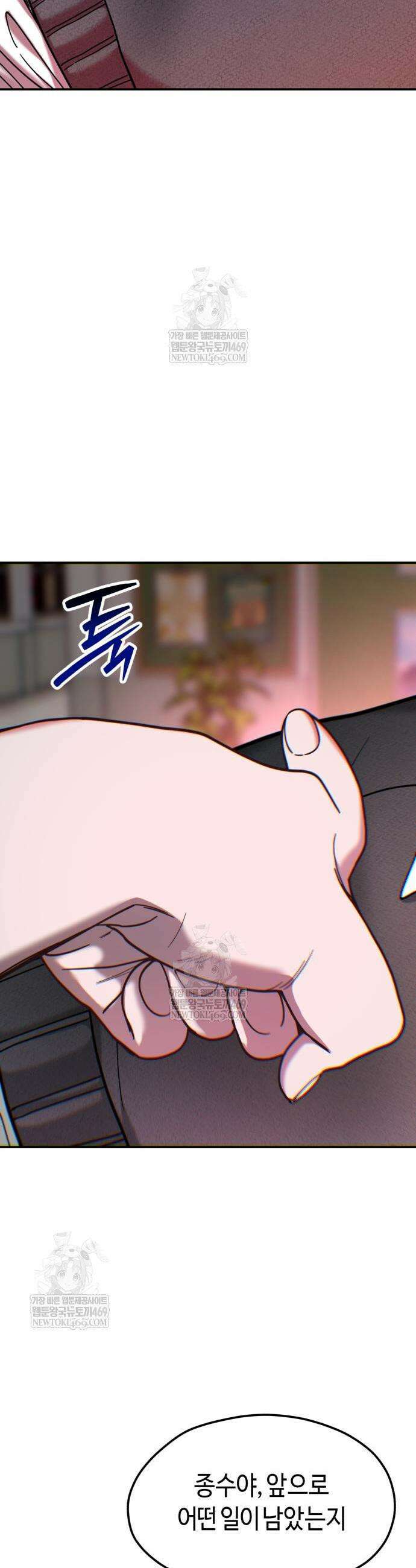 똑 닮은 딸 182화 3