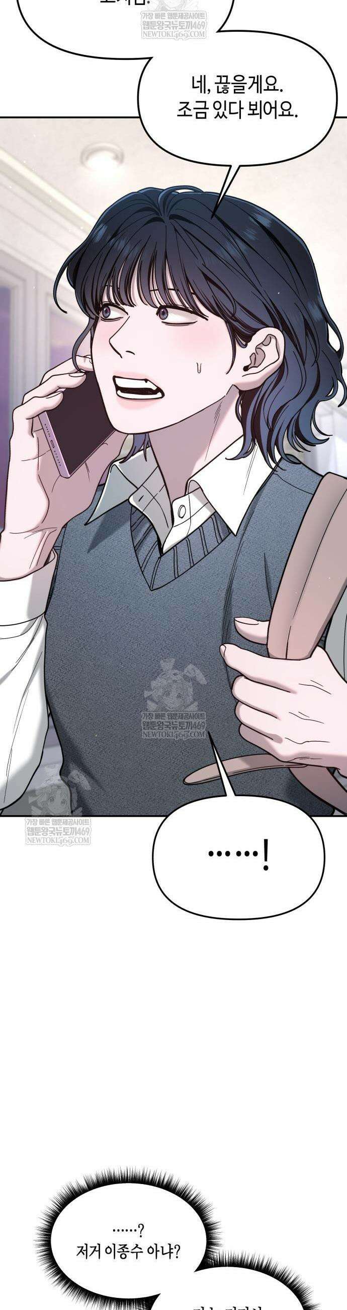 똑 닮은 딸 182화 6