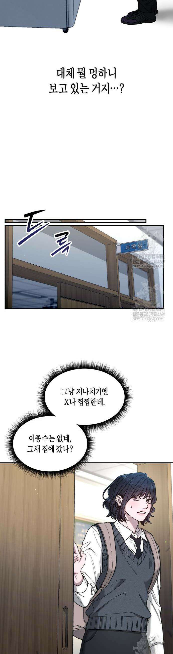 똑 닮은 딸 182화 8