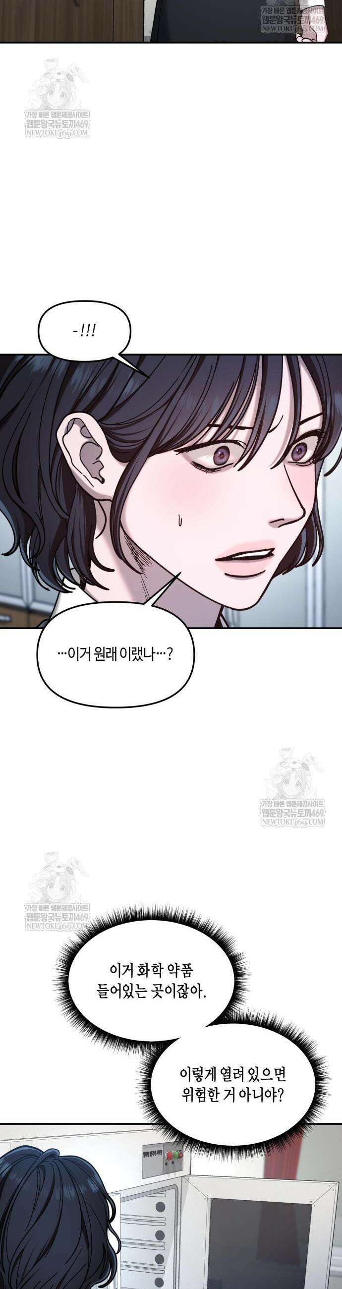 똑 닮은 딸 182화 9